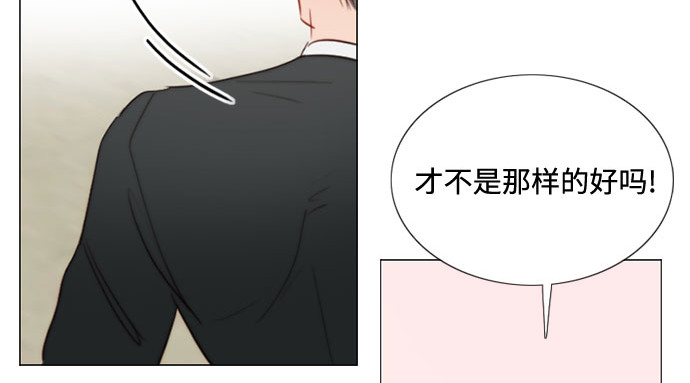 第38话 约会（1） 第 31 页