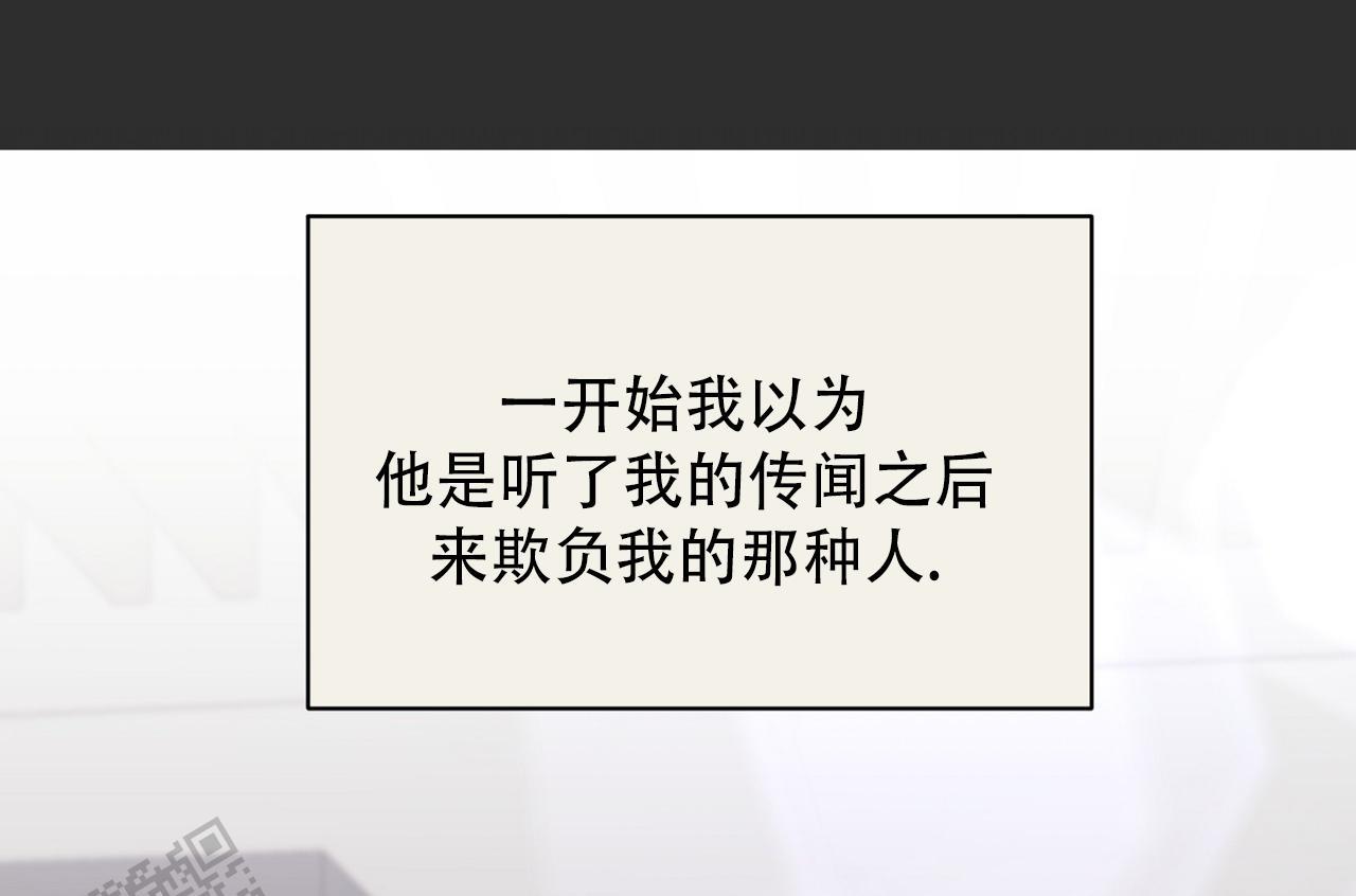 第44话 天真的以为 第 50 页