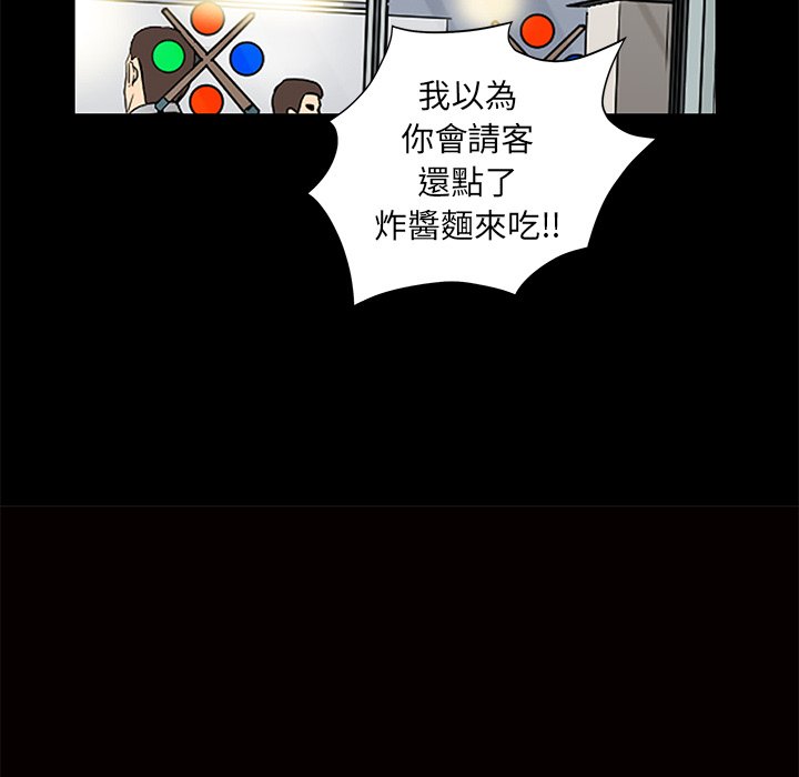 第2话 第 57 页