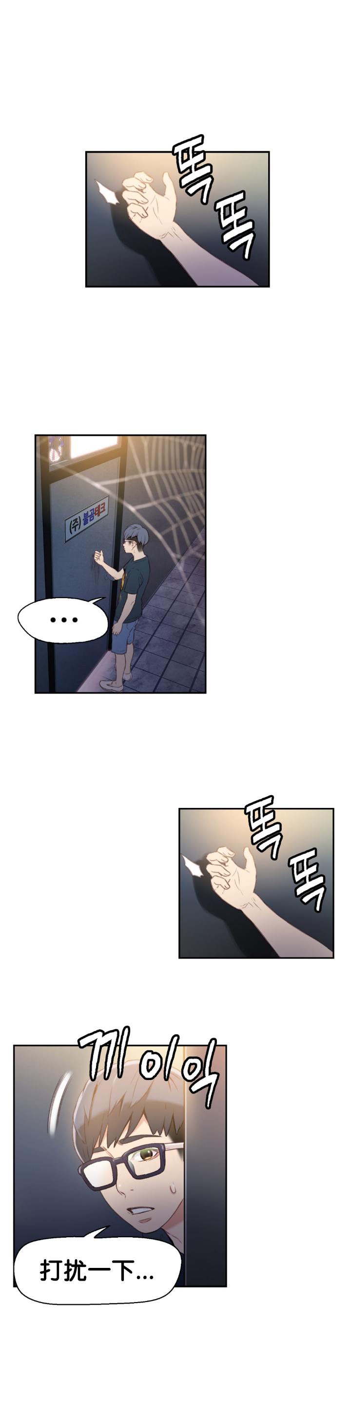 第1话 第 50 页
