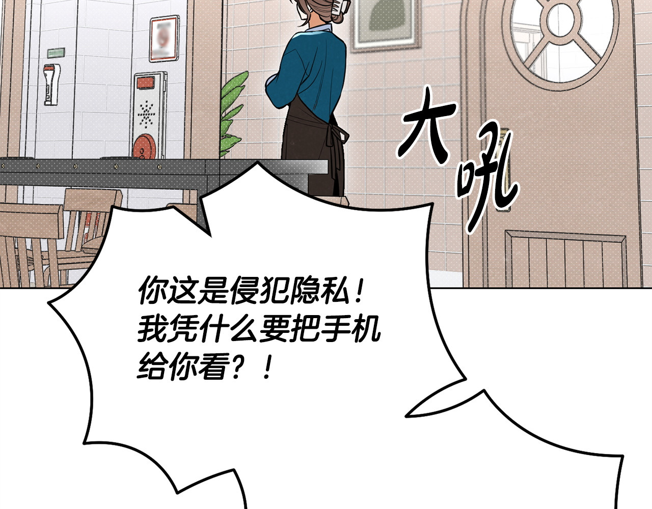 番外2 惩治坏人 第 93 页