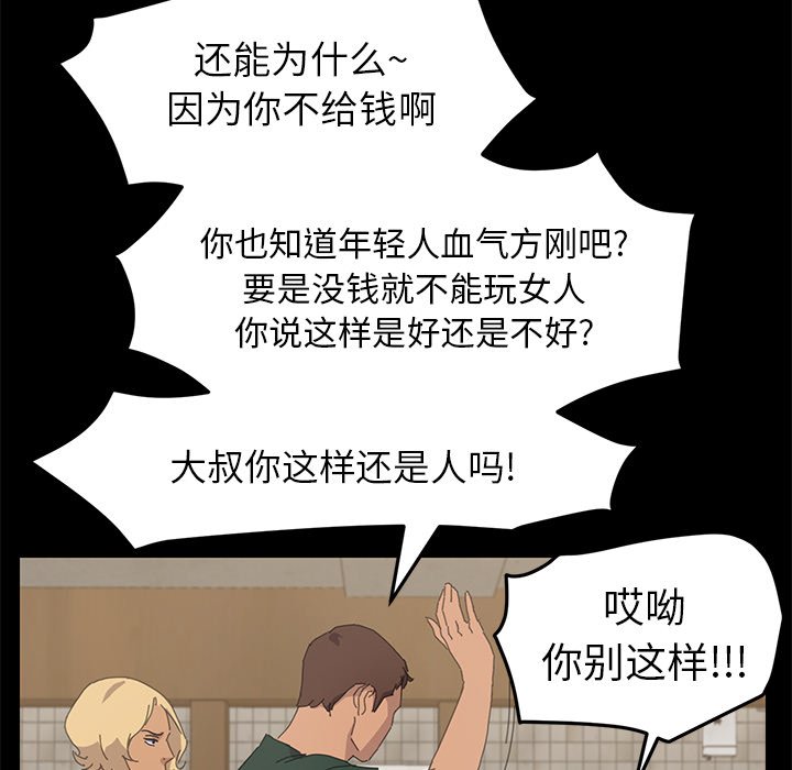 第33话 第 29 页