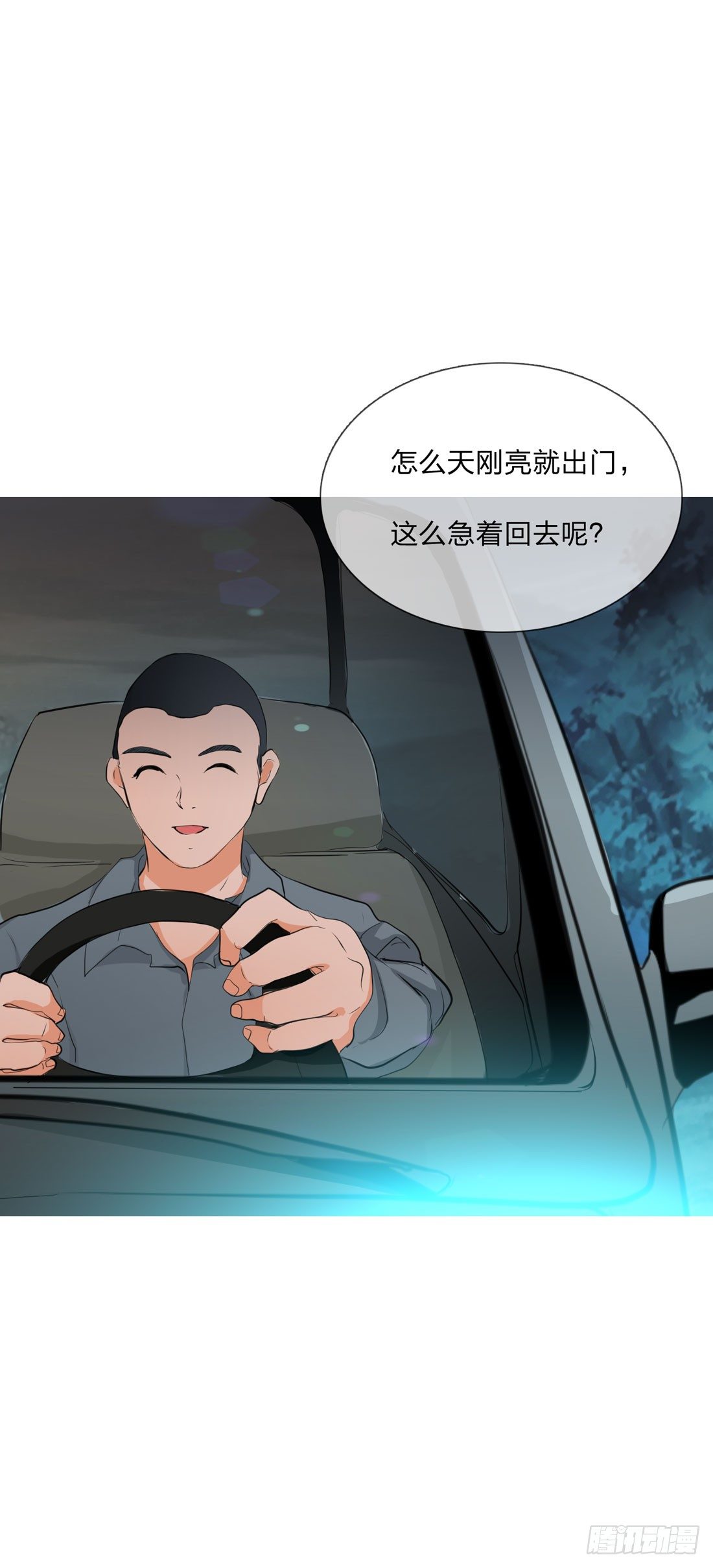 大火 第 28 页