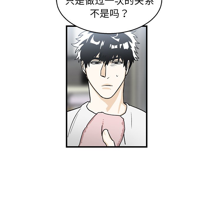 第8话 第 25 页