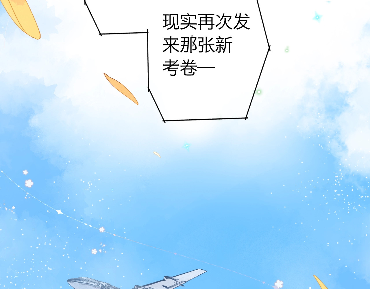 完结篇 冬之结2 第 87 页