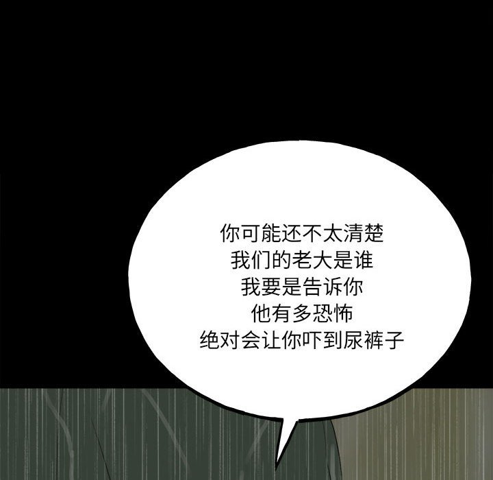 第119话 第 17 页