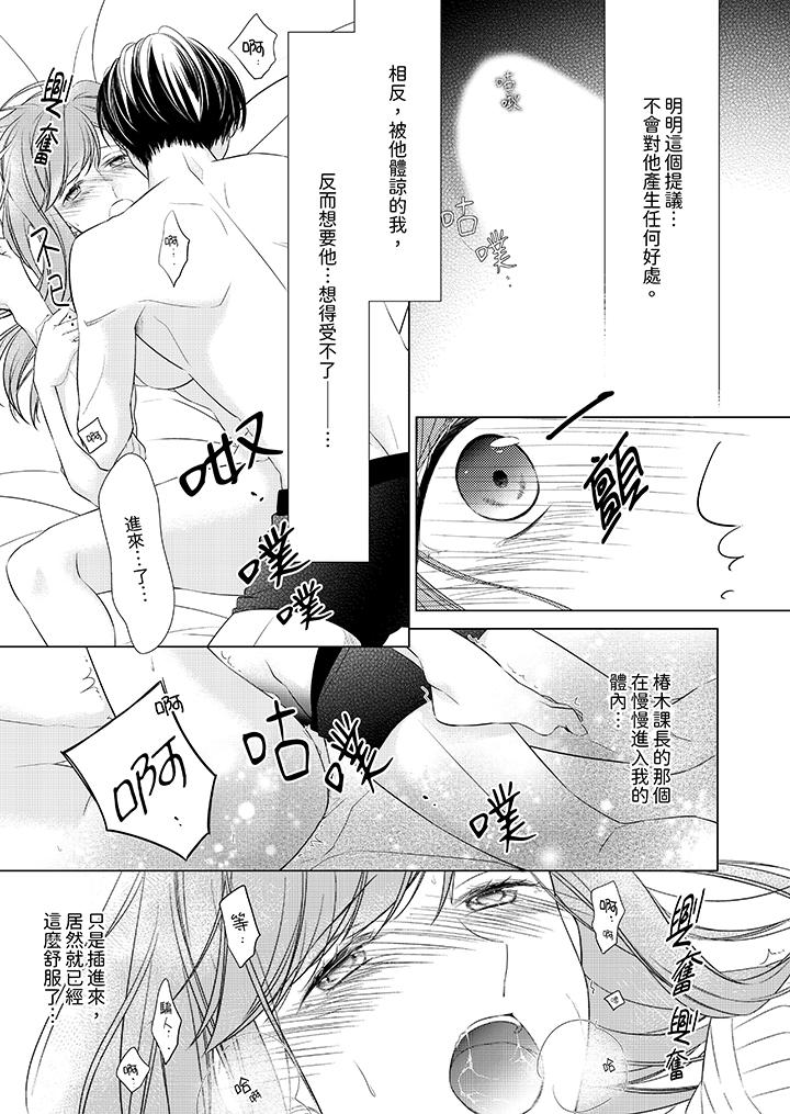 第11话 第 10 页