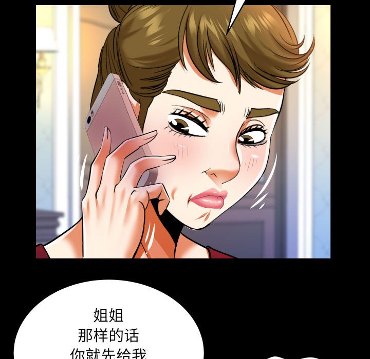 第135话 第 53 页