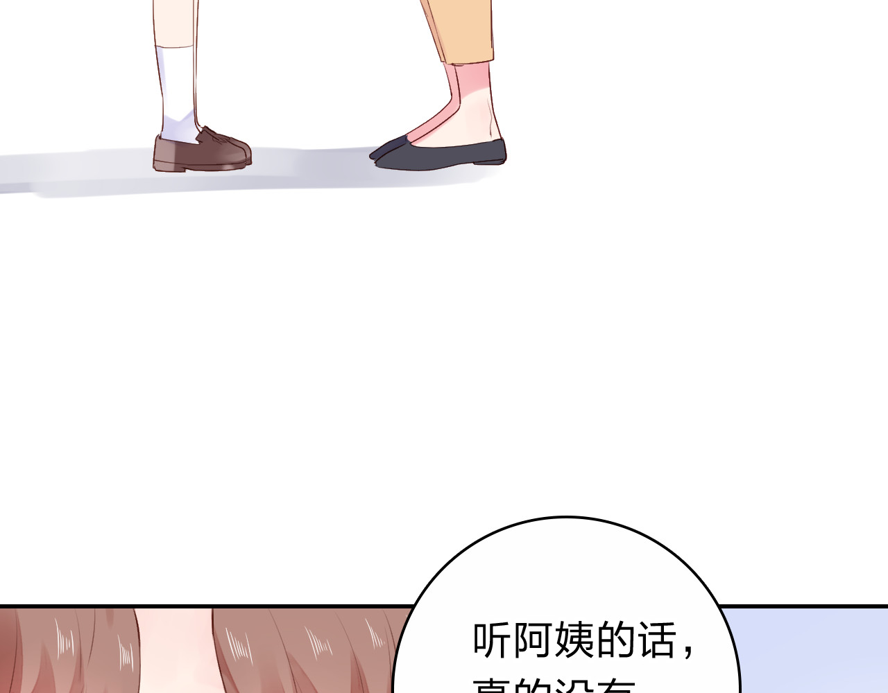 第41话 约定 第 184 页