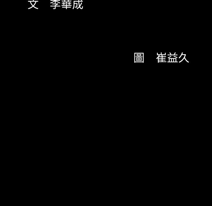 第52话 第 10 页