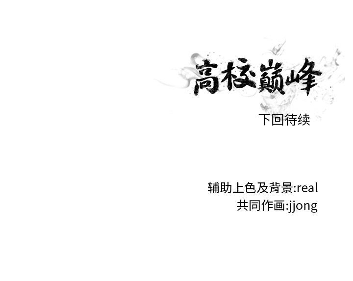 第207话 第 113 页