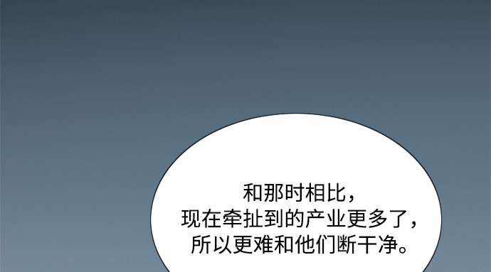 第4话 年长经营者和年轻少女 第 70 页