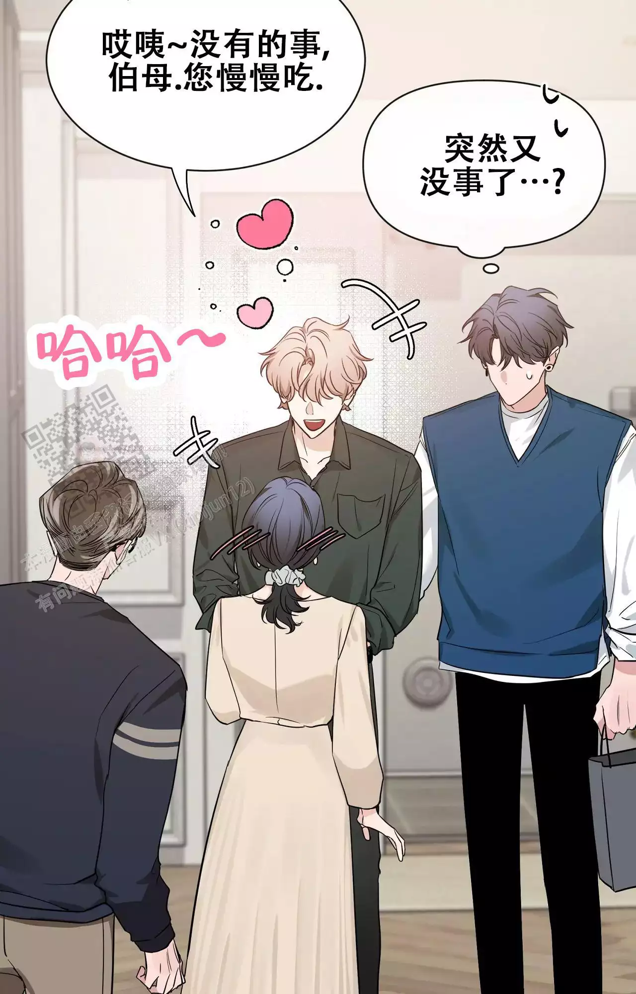 第178话 真见家长 第 13 页