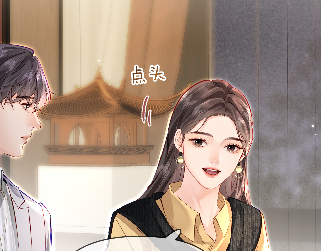 第61话 吃醋 第 20 页