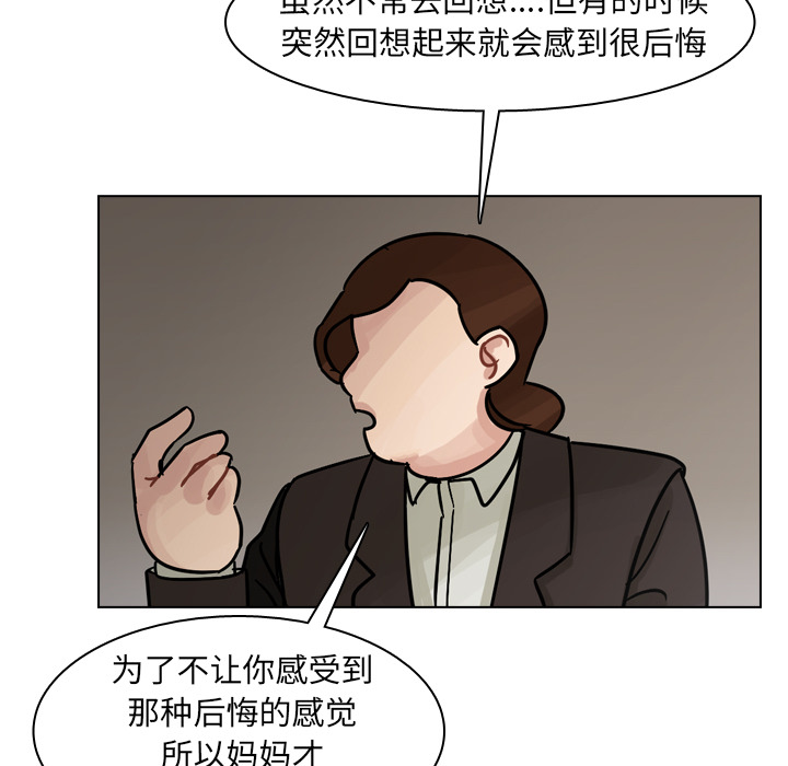 第55话 第 89 页