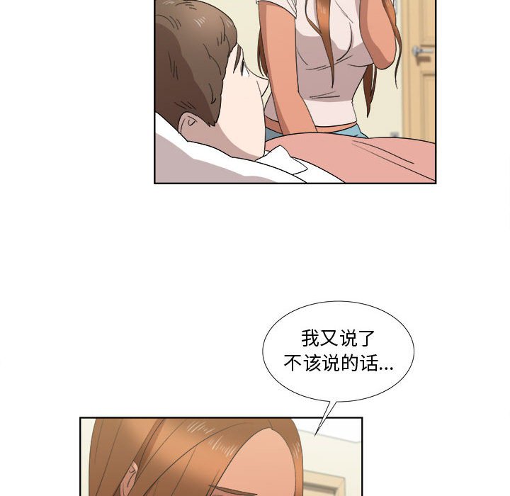 第20话 第 71 页