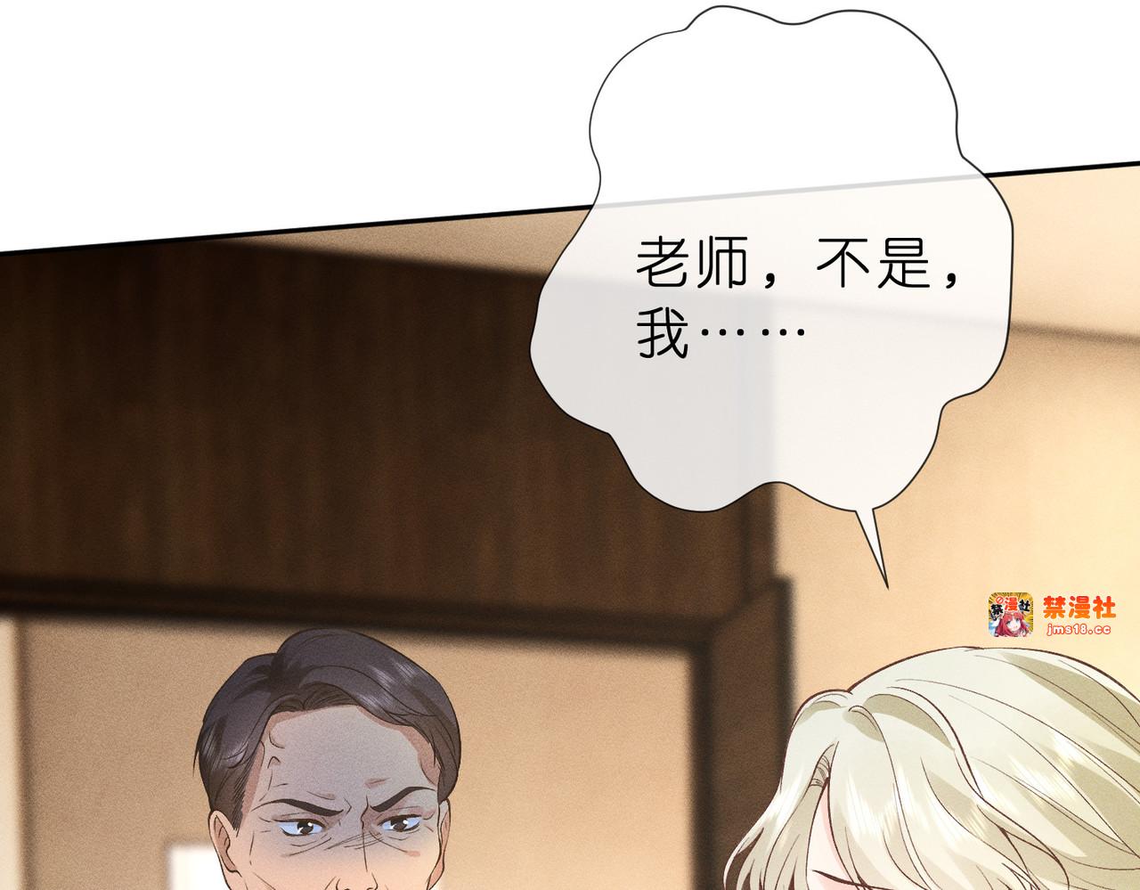 第19话 绘画比赛第一名 第 87 页