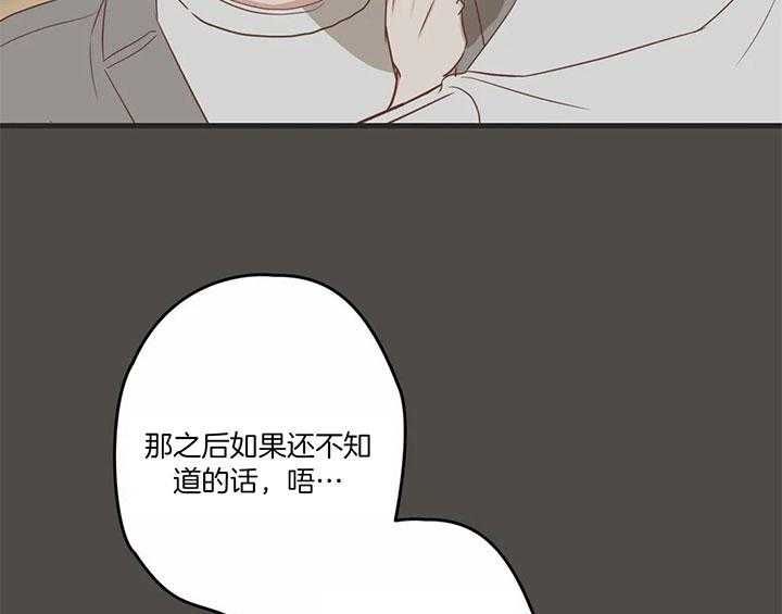 第184话 第184话 第 3 页