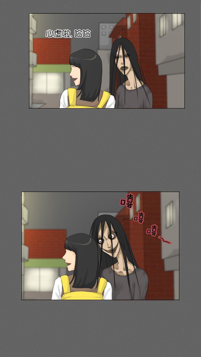 第9话 第 28 页