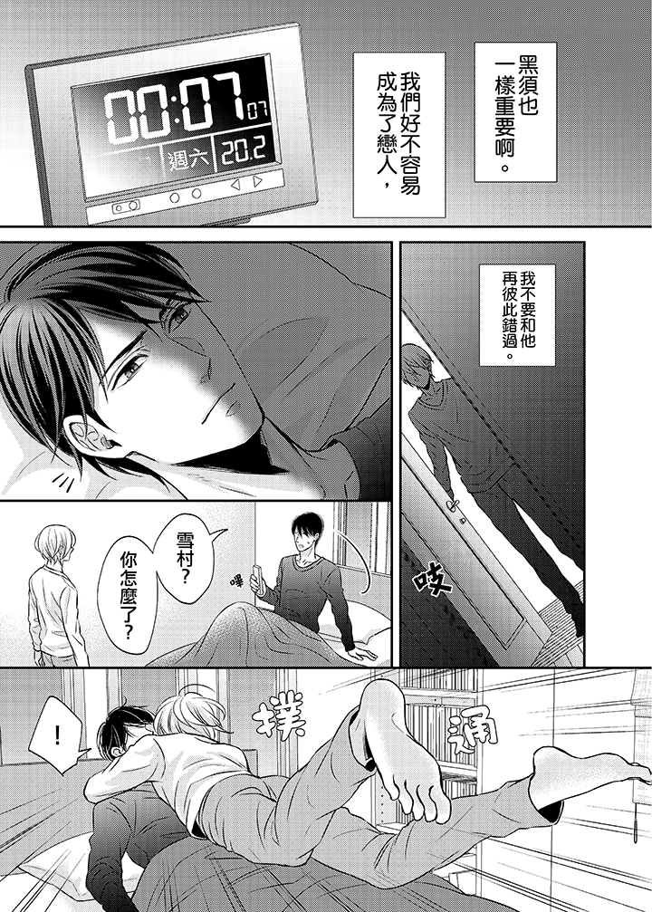 第13话 第 12 页