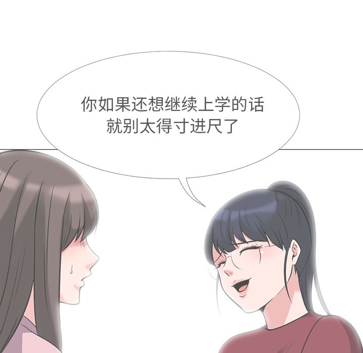 第23话 第 98 页