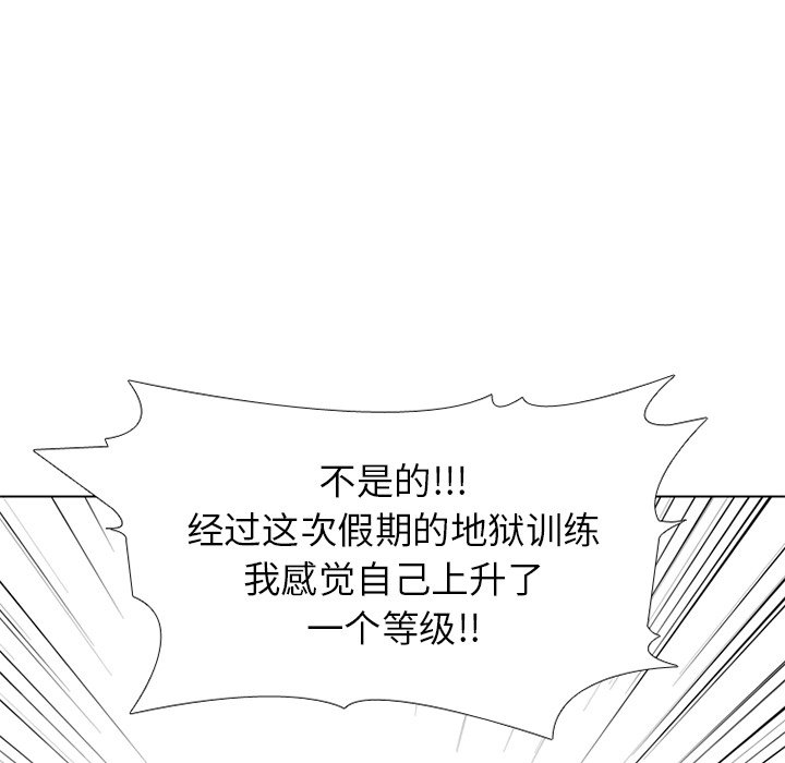 第251话 第 66 页