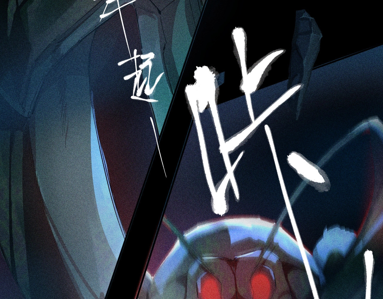 第3话 人类 第 43 页