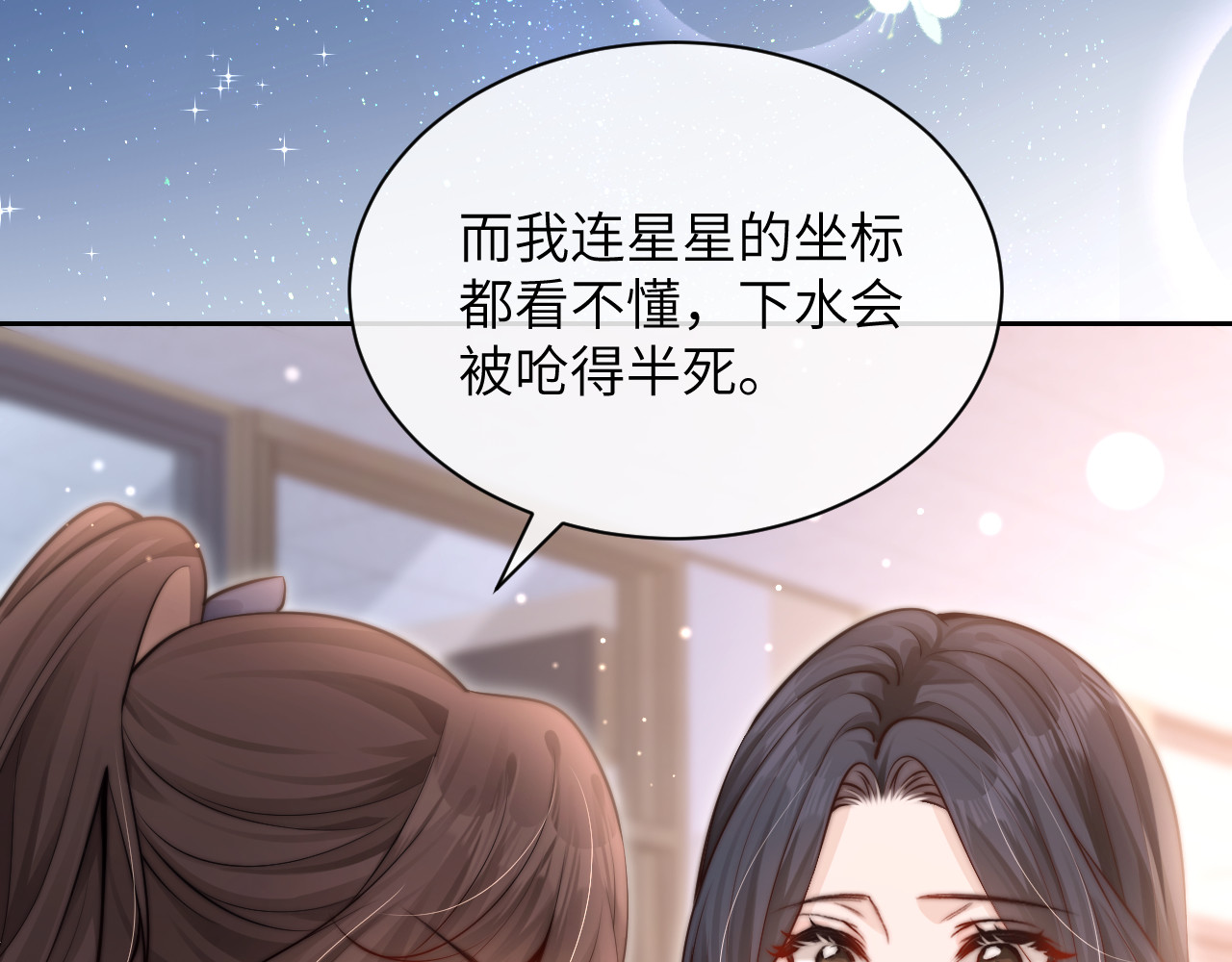 第7话 好友 第 25 页