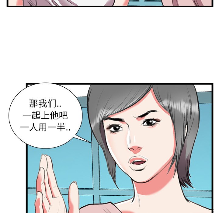 第17话 第 49 页