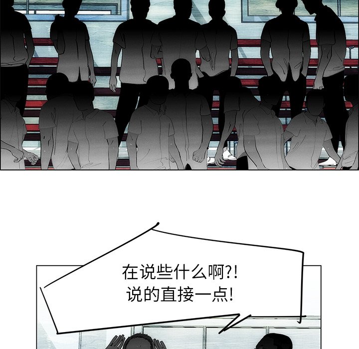 第52话 第 45 页