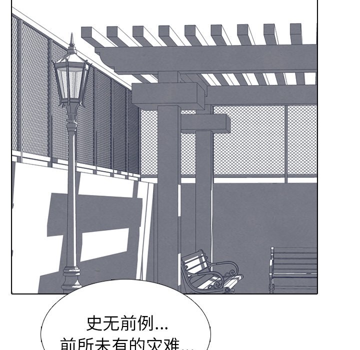 第264话 第 73 页