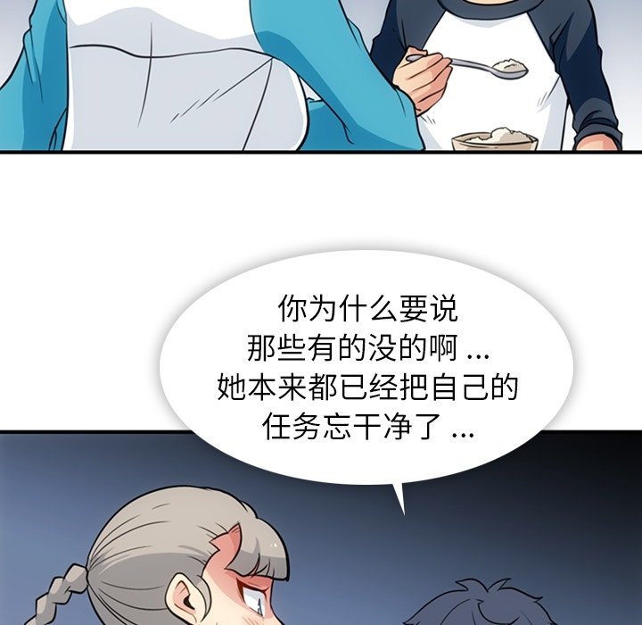 第16话 第 23 页