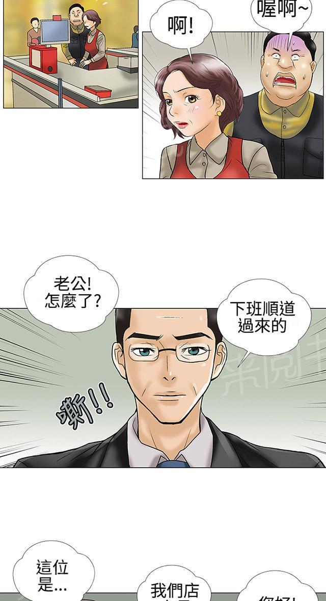 第21话 约会 第 10 页