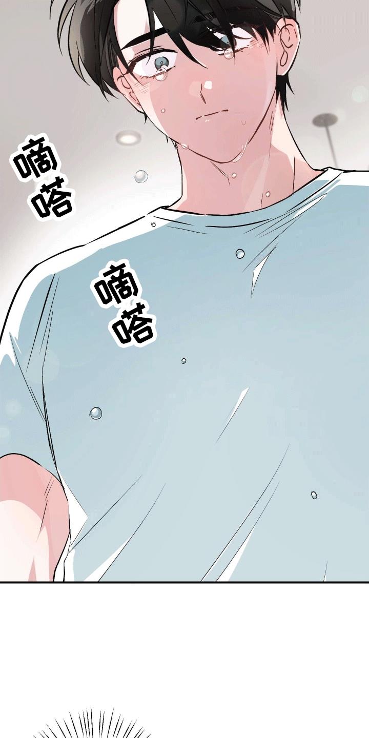 第8话 误会 第 14 页