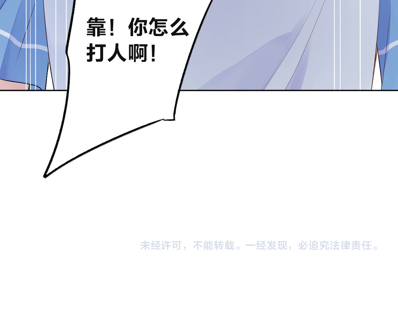 第29话 领操 第 164 页