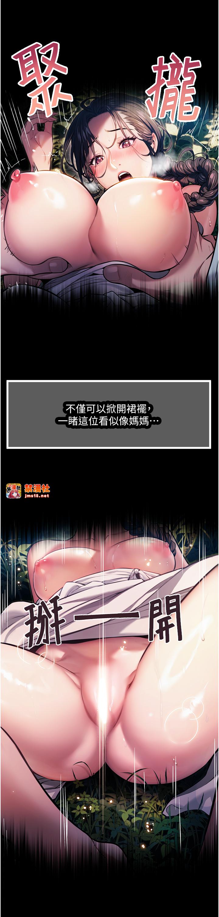 第1话 - 神秘的黑色笠帽?! 第 11 页