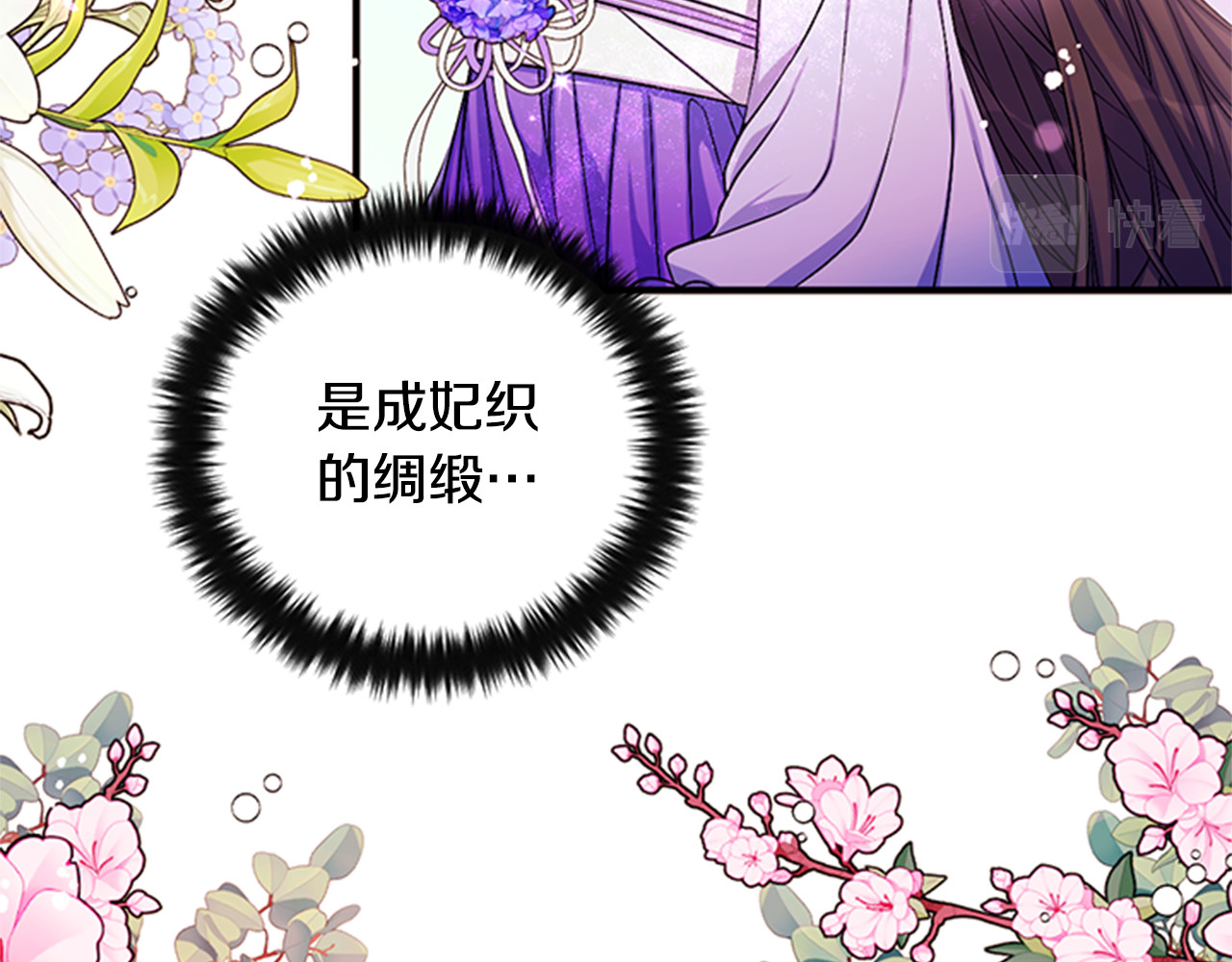 第69话 甜甜蜜蜜 第 70 页