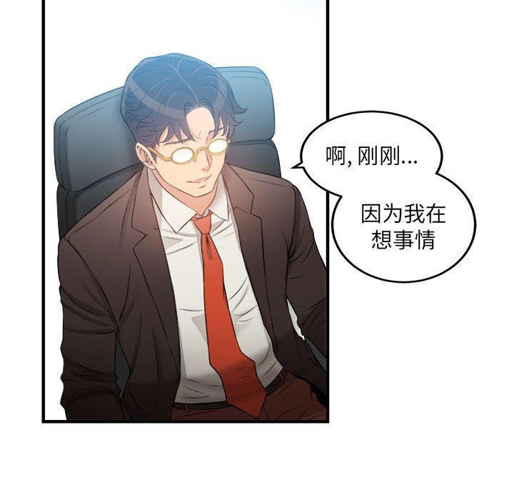 第8话 第 49 页
