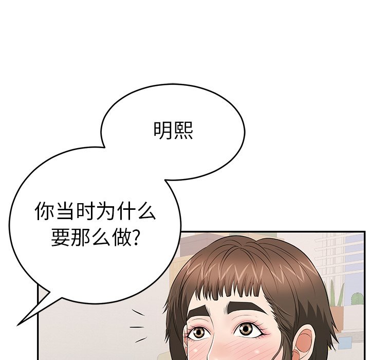 第97话 第 122 页
