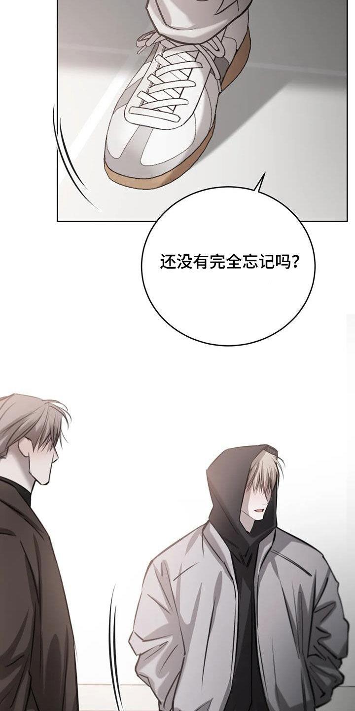第105话 会动摇吗？ 第 32 页