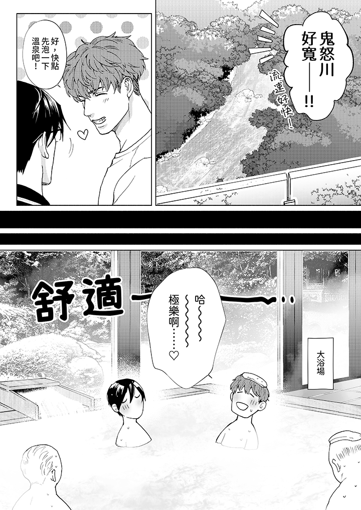 第13话 第 4 页