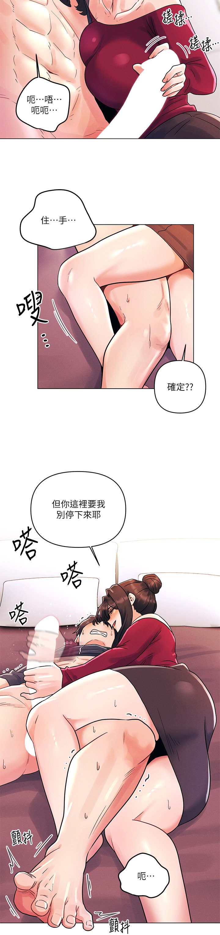 第14话 - 与前女友的激烈性爱 第 7 页