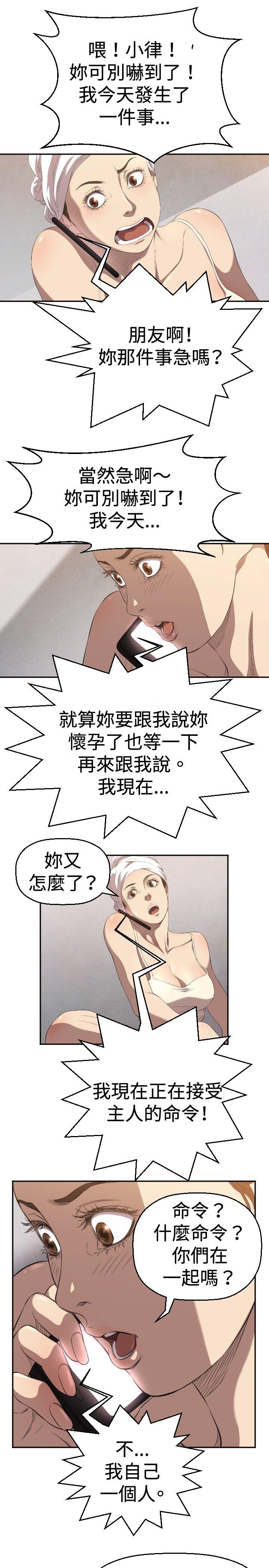 第4话 第 10 页