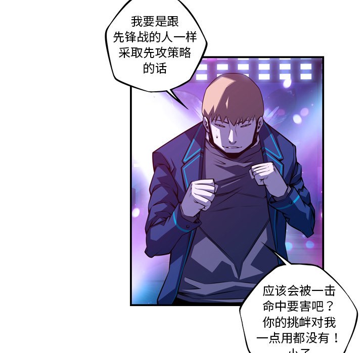 第164话 第 82 页