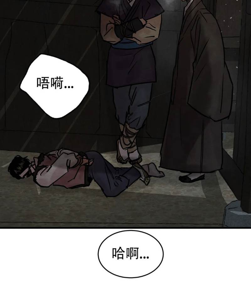 第60话 第 22 页