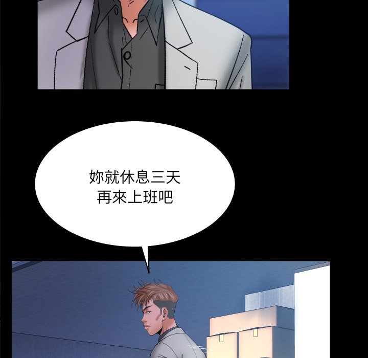 第51话 第 42 页