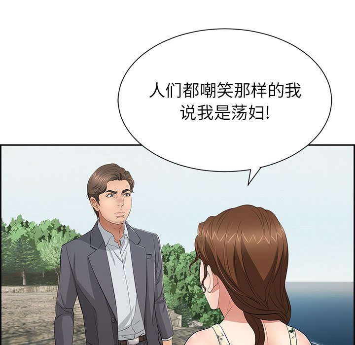 第26话 第 105 页