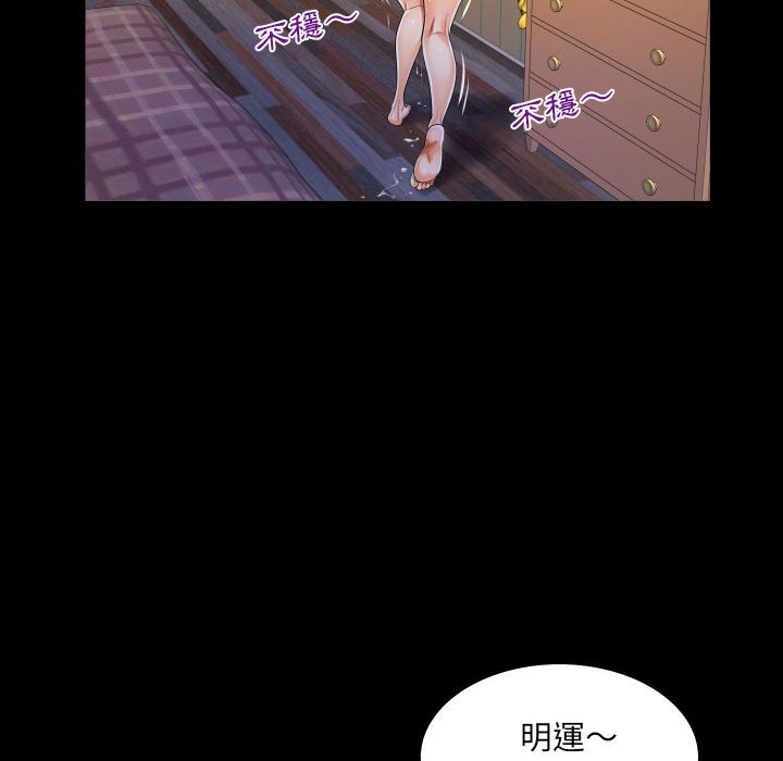 第97话 第 21 页