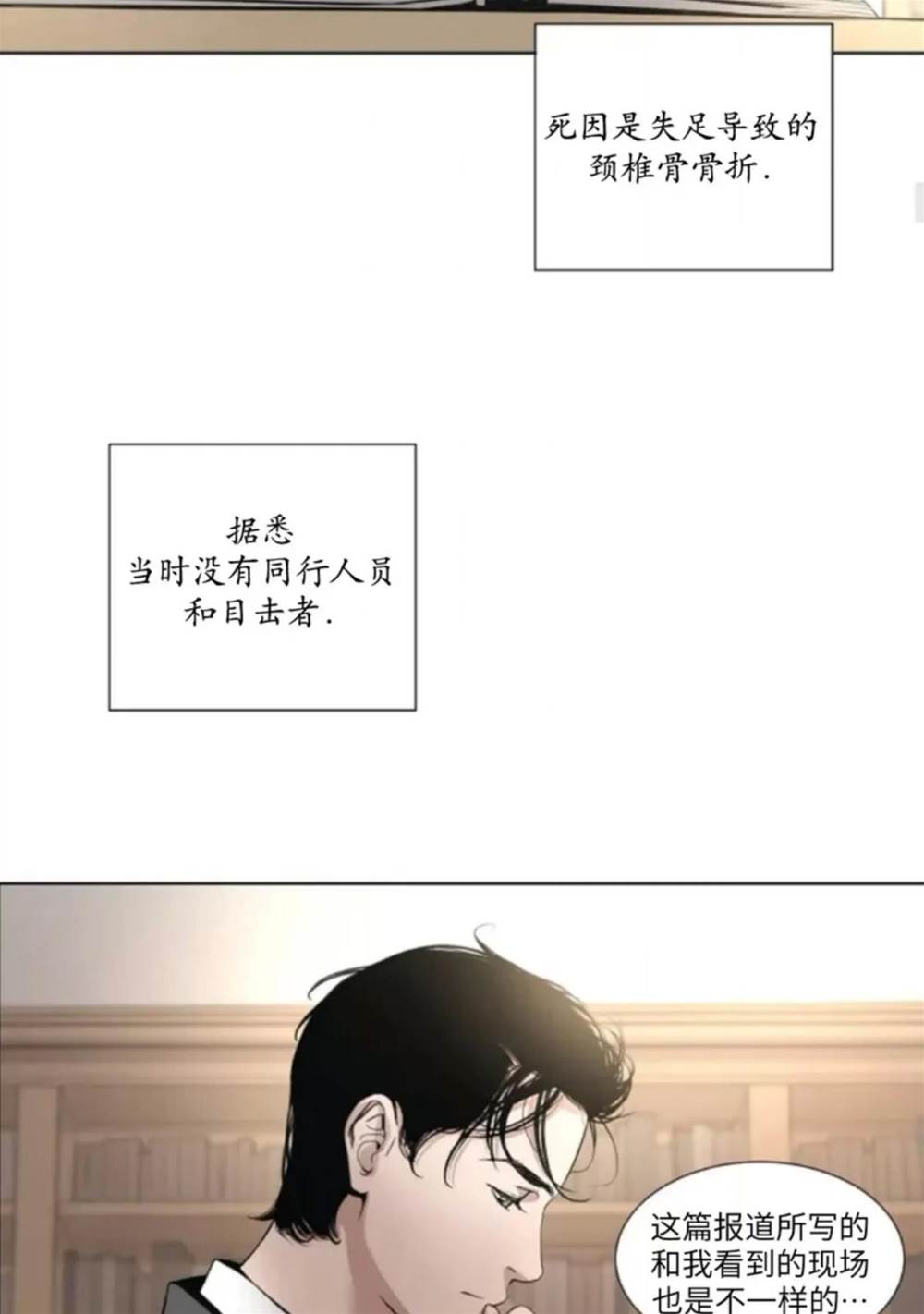 第03话 第 24 页
