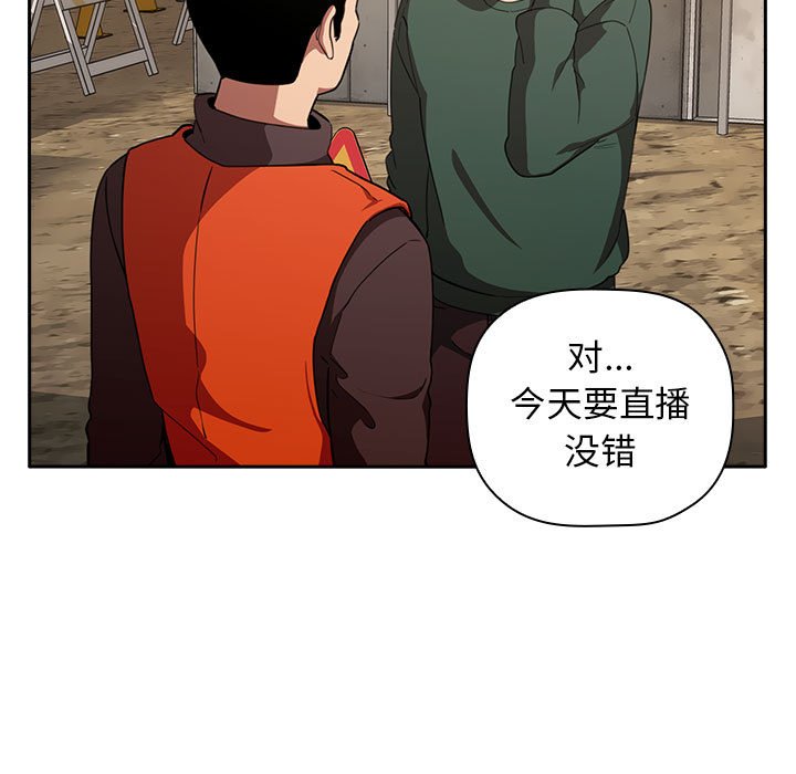 第18话 第 97 页